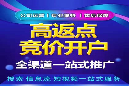 案例分析：竞价代运营助力企业品牌知名度